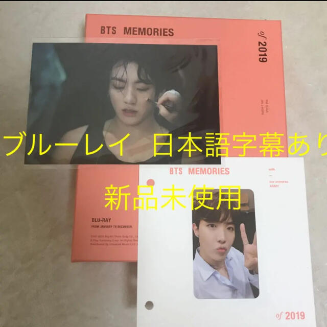 BTS memories of 2019 新品未使用 トレカ ホソク