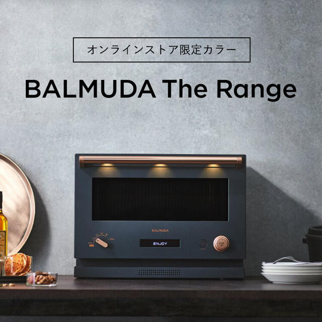 BALMUDA(バルミューダ)のココット様専用 スマホ/家電/カメラの調理家電(電子レンジ)の商品写真