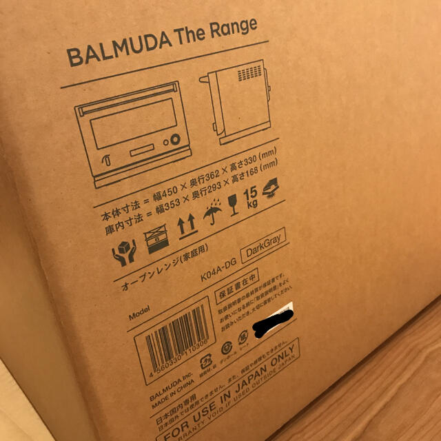 BALMUDA(バルミューダ)のココット様専用 スマホ/家電/カメラの調理家電(電子レンジ)の商品写真