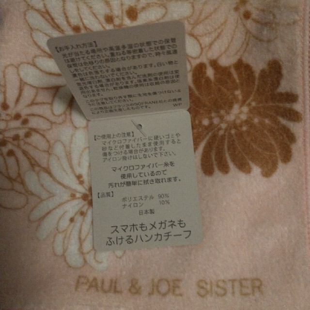 PAUL & JOE SISTER(ポール&ジョーシスター)のPAUL＆JOE SISTER タオルハンカチ レディースのファッション小物(ハンカチ)の商品写真