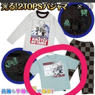 バンダイ(BANDAI)の鬼滅の刃　光るパジャマ　Tシャツのみ(Tシャツ/カットソー)