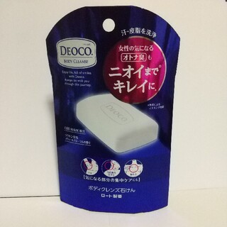 ロートセイヤク(ロート製薬)のDEOCO ロート製薬 ボディクレンズ石鹸 (ボディソープ/石鹸)