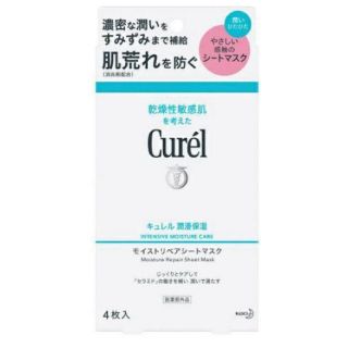 医薬部外品  乾燥 敏感肌用キュレル  潤浸保湿 モイストリペアシートマスク(パック/フェイスマスク)