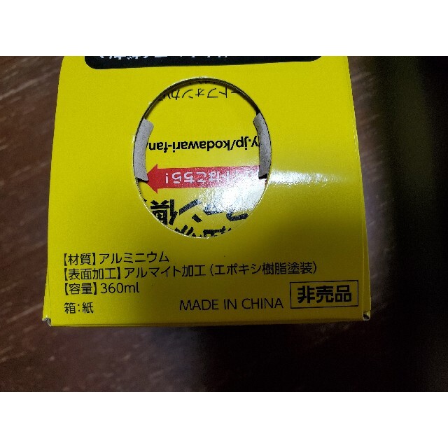 サントリー(サントリー)のレモンサワーの素　アルミタンブラー(容量360ml)　1個 インテリア/住まい/日用品のキッチン/食器(タンブラー)の商品写真