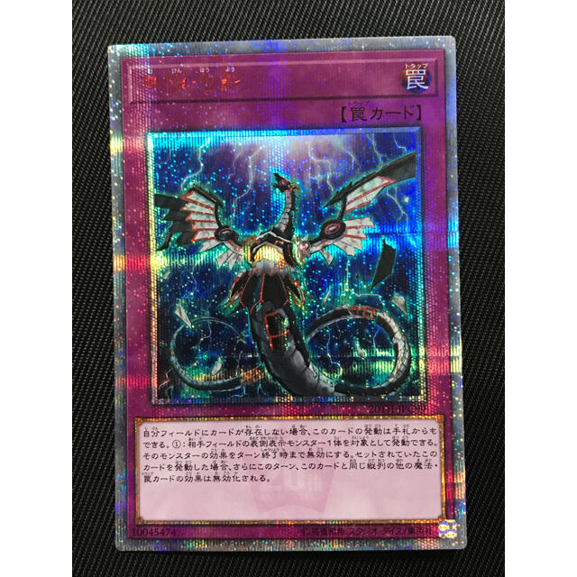 株価 遊戯王 無限泡影 20th psa10 | erational.com