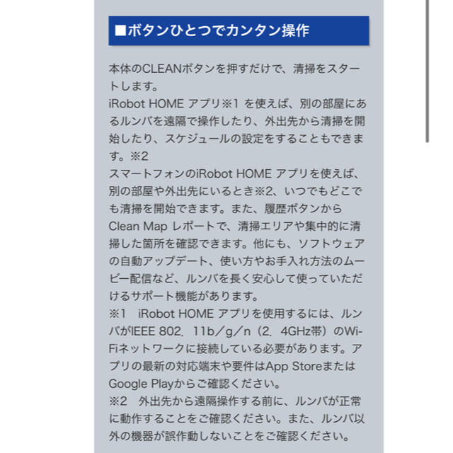 iRobot(アイロボット)のFL2000様専用⭐️ルンバ980 スマホ/家電/カメラの生活家電(掃除機)の商品写真