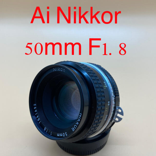 Nikon ニコン Ai Nikkor 50mm F1.8