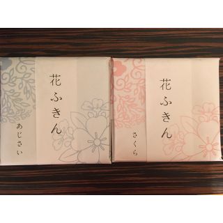 さくら様専用/中川政七商店/花ふきん2枚セット(収納/キッチン雑貨)