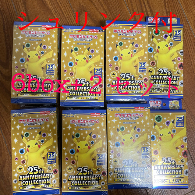 25th アニバーサリーコレクション 6BOX  スペシャルセット 2セット名探偵ピカチュウ