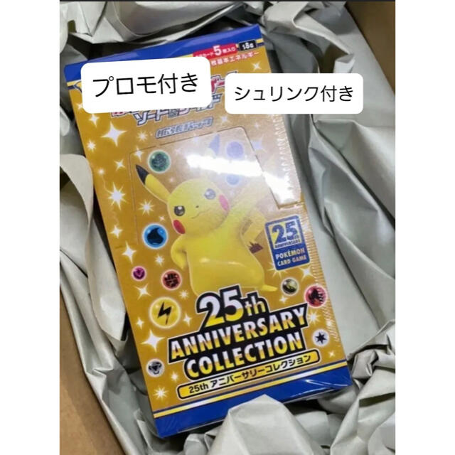 拡張パック 25th ANNIVERSARY COLLECTION 1BOX