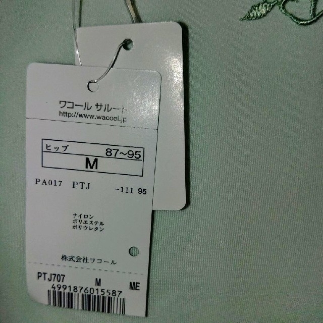 安い通販 Wacoal - 新春価格!
サルートWacoalブラB75㎝定価10200円M定価4500円セットの通販 by NAL's shop|ワコールならラクマ 正規品お得