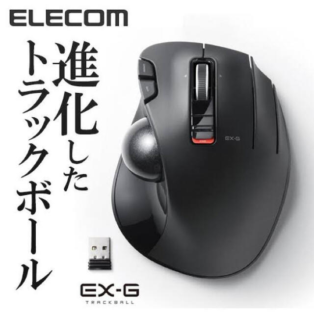 ELECOM(エレコム)のエレコム 無線マウス EX-G ワイヤレス トラックボール┃M-XT2DRBK  スマホ/家電/カメラのPC/タブレット(PC周辺機器)の商品写真