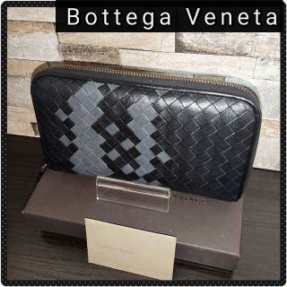 ボッテガヴェネタ(Bottega Veneta)のボッテガ イントレチャート ラウンドファスナー 長財布 超美品 【鑑定済】(長財布)