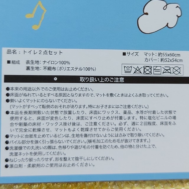 SNOOPY(スヌーピー)のスヌーピー トイレマット ふたカバー インテリア/住まい/日用品のラグ/カーペット/マット(トイレマット)の商品写真