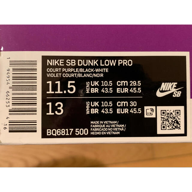 NIKE(ナイキ)のNIKE SB DUNK LOW COURT PURPLE ダンクコートパープル メンズの靴/シューズ(スニーカー)の商品写真