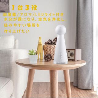 超音波加湿器　フロマディフューザー超静音　卓上　アロマ　LEDライト　300ML(加湿器/除湿機)