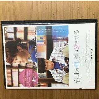 台北の朝、僕は恋をする DVD　台湾映画(韓国/アジア映画)