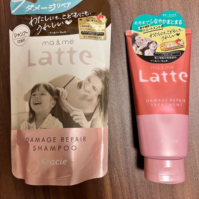 Kracie(クラシエ)のLatteシャンプー詰替用とトリートメントのセット コスメ/美容のヘアケア/スタイリング(シャンプー)の商品写真