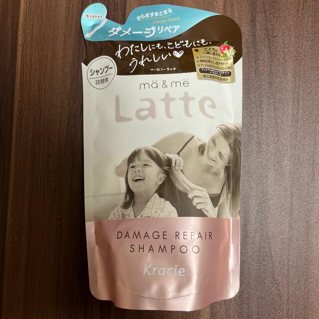 Kracie(クラシエ)のLatteシャンプー詰替用とトリートメントのセット コスメ/美容のヘアケア/スタイリング(シャンプー)の商品写真