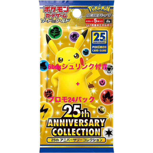 ポケカ 25th ANNIVERSARY COLLECTION BOX 6箱 - www.sorbillomenu.com