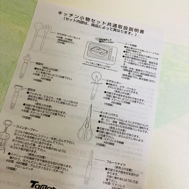 HIROMICHI NAKANO(ヒロミチナカノ)の送料込（´∪`*）新品未使用ヒロミチナカノ◉キッチンツールセット インテリア/住まい/日用品のキッチン/食器(調理道具/製菓道具)の商品写真