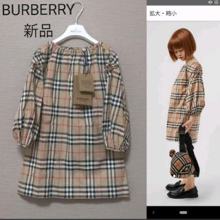 バーバリー(BURBERRY)のバーバリーキッズ　ワンピース　6Y 新品(ワンピース)