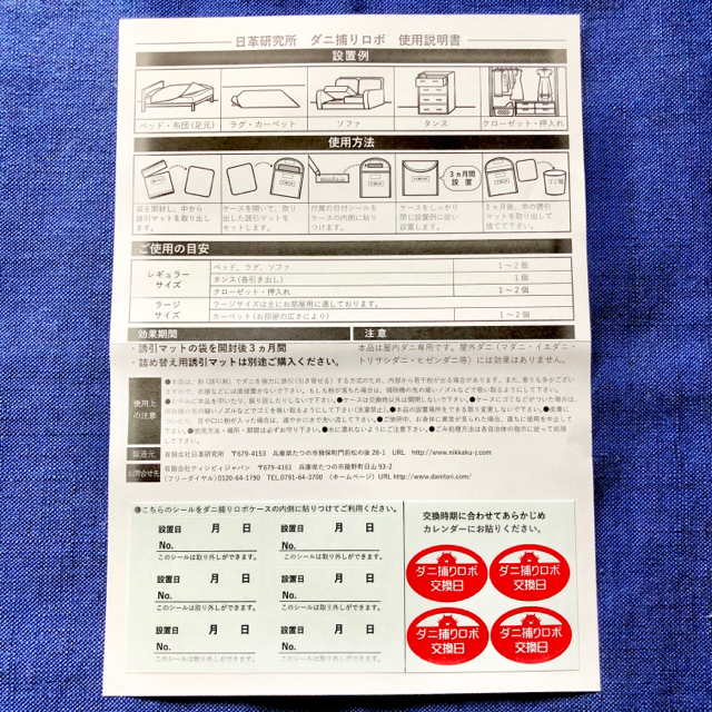 L33mR05m☆新品☆ ダニ捕りロボ ソフトケース & 誘引マット セット