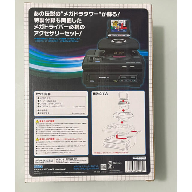 SEGA(セガ)のSEGA メガドラタワーミニ メガドライブ 未開封品 エンタメ/ホビーのゲームソフト/ゲーム機本体(家庭用ゲームソフト)の商品写真