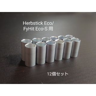 HERBSTICK ECO ドライハーブ用ヴェポライザー