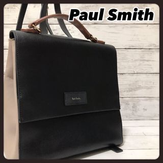 ポールスミス(Paul Smith)の☆人気☆ ポールスミス バイカラー リュック レザー 2way 黒×ベージュ(リュック/バックパック)