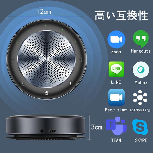 会議用マイクスピーカーフォン　オンライン会議 マイク スピーカー  ワイヤレス スマホ/家電/カメラのオーディオ機器(スピーカー)の商品写真