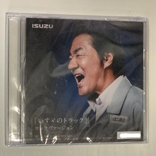 イスズ(いすゞ)のいすゞのトラック　大友康平　CD(ポップス/ロック(邦楽))