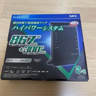 エヌイーシー(NEC)のNEC 無線LAN モバイルルータ(PC周辺機器)