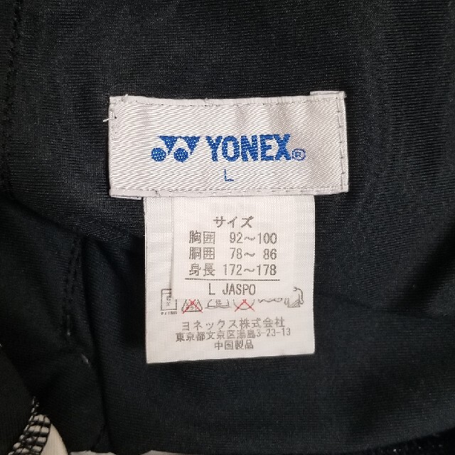 YONEX(ヨネックス)のルルさん専用　YONEX　ウォームアップ　パンツ スポーツ/アウトドアのテニス(ウェア)の商品写真