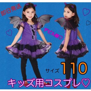 ハロウィン 子供服 魔女 デビル 衣装 コスプレ 110 ヴァンパイア セット(衣装一式)