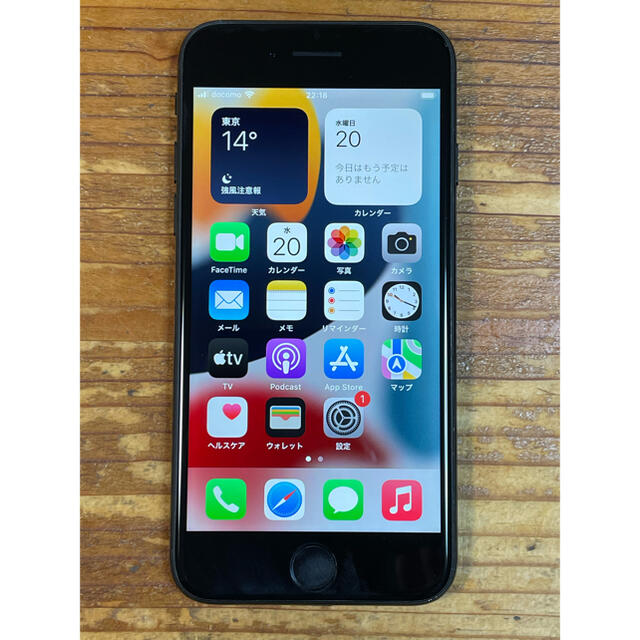 iPhone 7 32GB Black SIMフリー | tradexautomotive.com