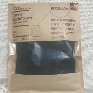 ムジルシリョウヒン(MUJI (無印良品))のUネック八分袖Tシャツ　綿であったか(アンダーシャツ/防寒インナー)