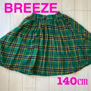 ブリーズ(BREEZE)のBREEZE 140㎝　チェック柄スカート(スカート)