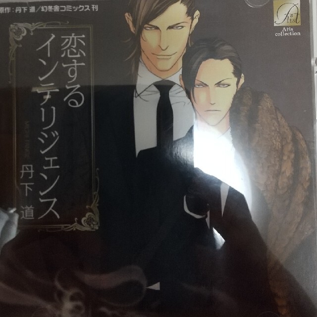 ドラマcd 恋するインテリジェンスの通販 by ととろん10106's shop|ラクマ