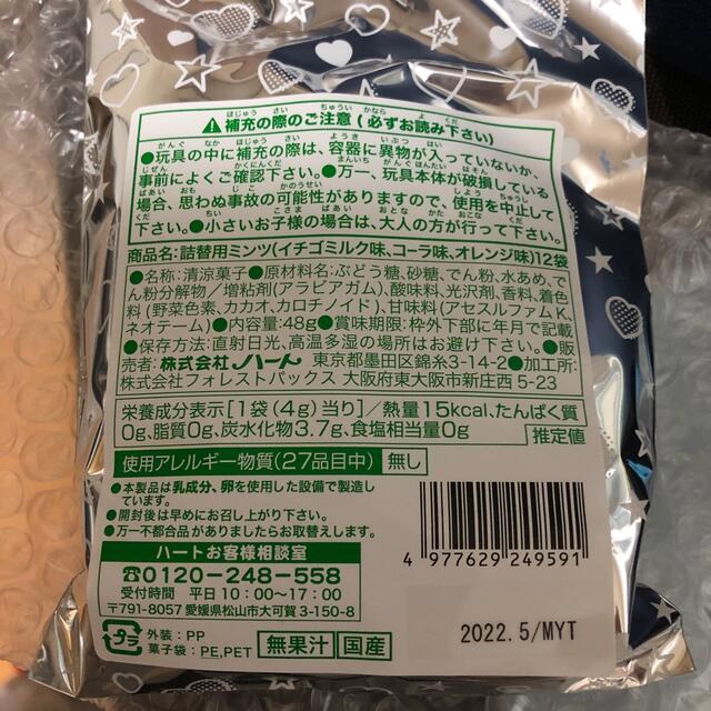 詰替用ミンツ 食品/飲料/酒の食品(菓子/デザート)の商品写真