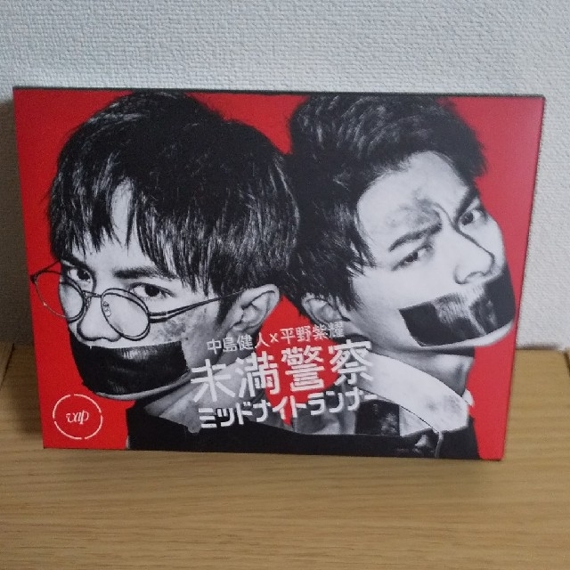 未満警察　ミッドナイトランナー　Blu-ray　BOX Blu-ray