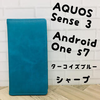 アクオス(AQUOS)のSHARP AQUOS sense3 AndroidOne s7 スマホケース(Androidケース)