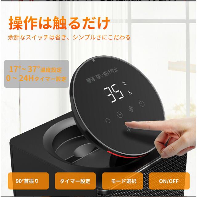 新品未開封 KLOUDIC リモコン付き セラミックヒーター 首振りタイマー スマホ/家電/カメラの冷暖房/空調(電気ヒーター)の商品写真