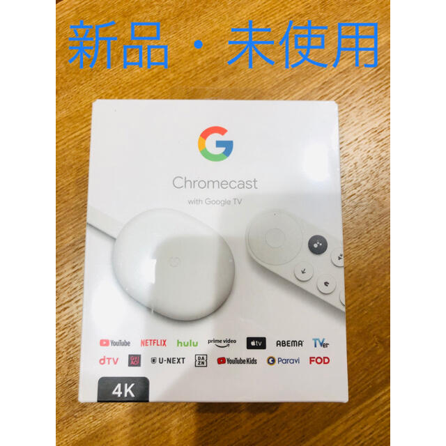 【新品・未使用】Google Chromecast with Google TV