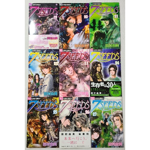 7SEEDS　田村由美　全巻+外伝 36冊セット