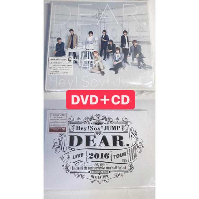 Hey! Say! JUMP(ヘイセイジャンプ)のDEAR. DVD（初回限定）CD（初回限定版1）Hey!Say!JUMP エンタメ/ホビーのタレントグッズ(アイドルグッズ)の商品写真