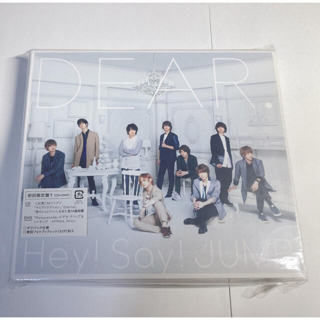 Hey! Say! JUMP(ヘイセイジャンプ)のDEAR. DVD（初回限定）CD（初回限定版1）Hey!Say!JUMP エンタメ/ホビーのタレントグッズ(アイドルグッズ)の商品写真