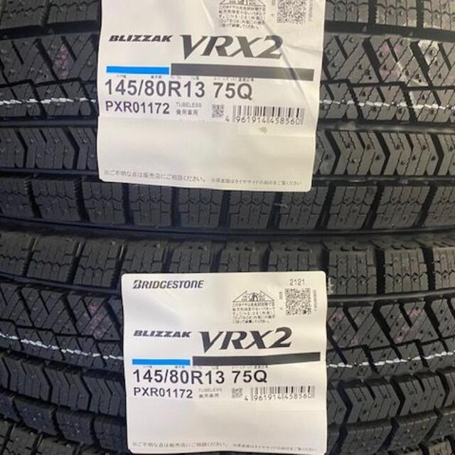 BSスタッドレス 2021年製 VRX2 145/80R13 送料無料