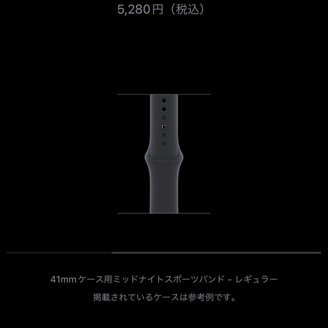 【新品】Apple Watch 41mm ケース用 ミッドナイトスポーツバンド