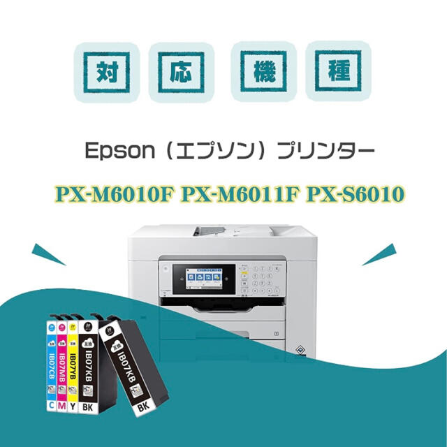 Epson用 エプソン IB07CL4B 互換インク IB07 大容量 2